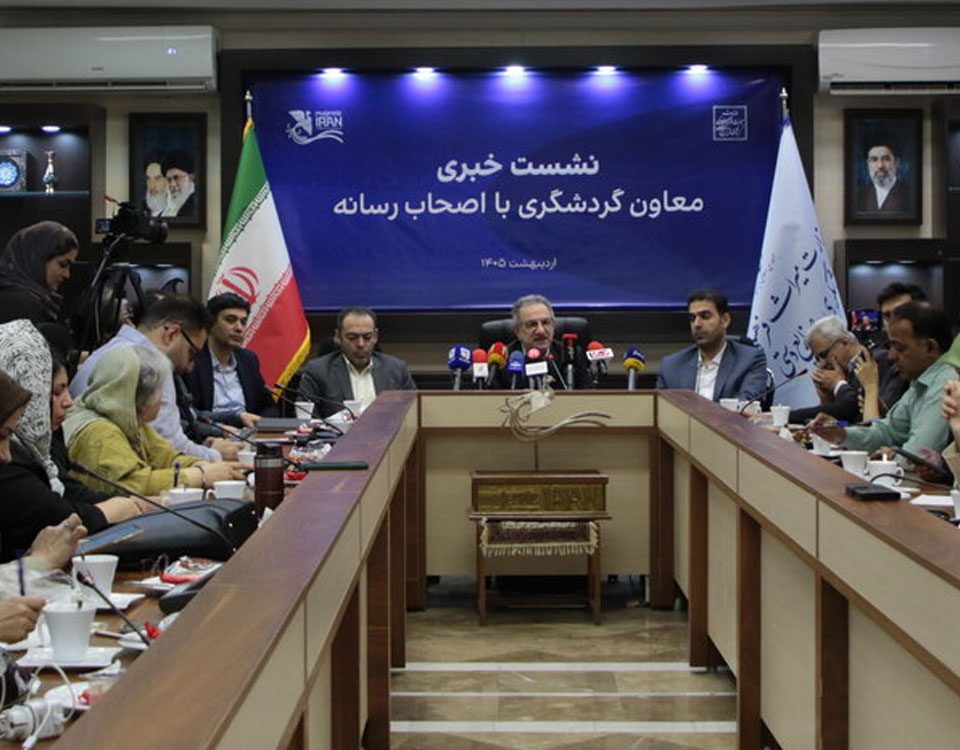 نشست تبیین برنامه‌های وزارت میراث فرهنگی، گردشگری و صنایع دستی در سال ۱۴۰۵