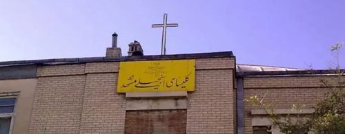 ورود دادستان مشهد به تخریب کلیسای تاریخی مشهد