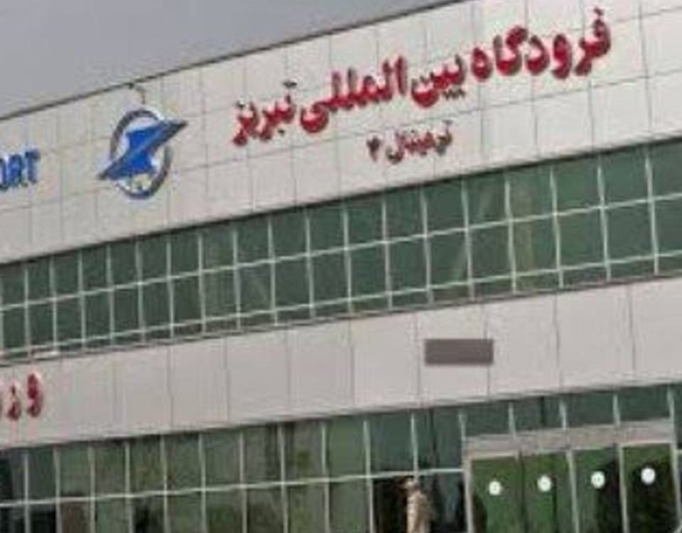 وان و آلانیا مقاصد خارجی فرودگاه بین المللی تبریز