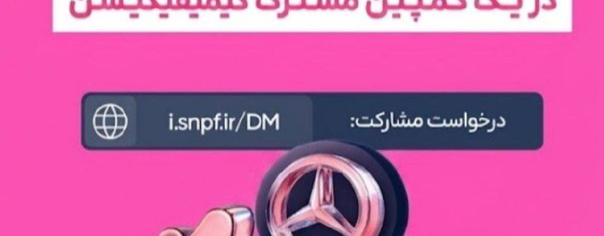 آغاز کمپین گیمیفیکیشن شیشلیگ اسنپ‌فود