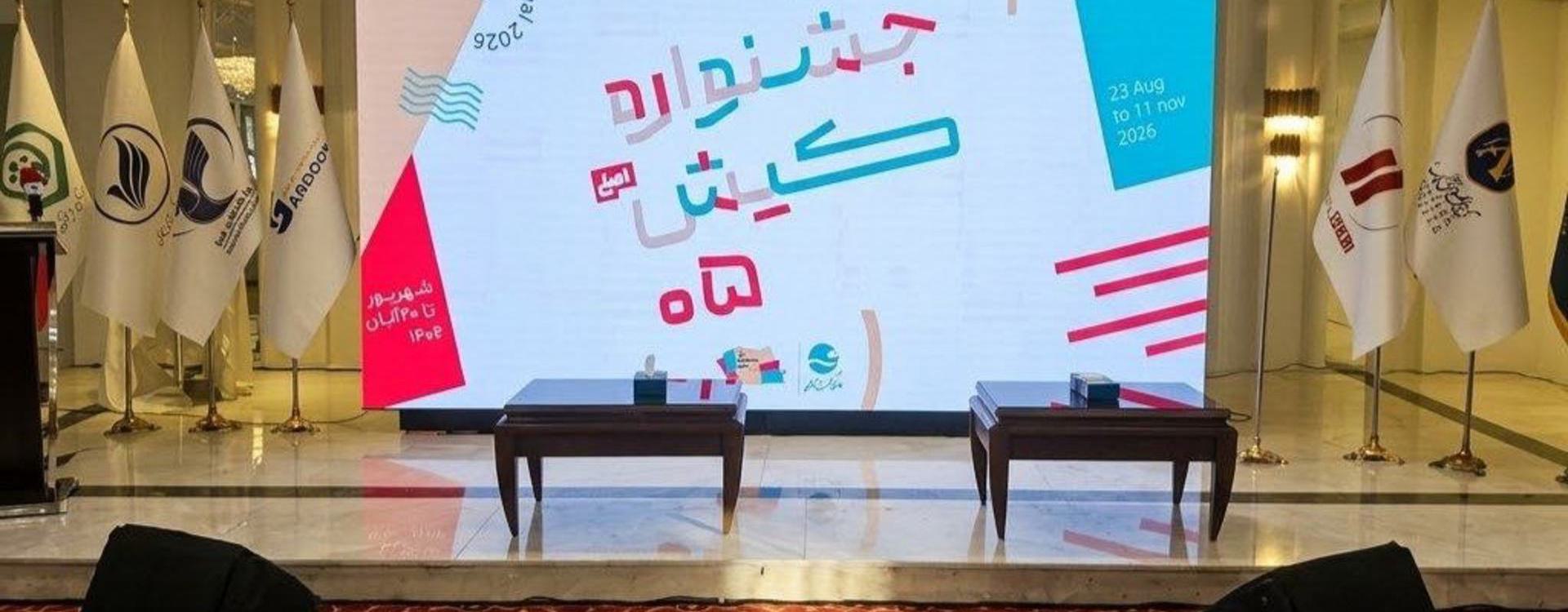 آغاز مراسم معرفی جشنواره تابستانه کیش و دومین سمپوزیوم بازار گردشگری کشورهای عضو اکو