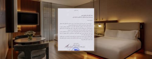 تقدیر جامعه هتلداران خراسان رضوی از وزیر گردشگری به‌دلیل توقف اجرای اجباری استاندارد خدمات هتل‌ها