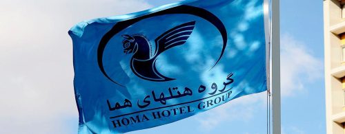 ۵۴ سال میزبانی باکیفیت؛ هما نامی گره‌خورده با صنعت هتلداری ایران