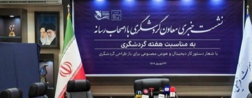 تا دقایقی دیگر برگزار خواهد شد ؛