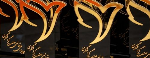 جایزه تعالی گردشگری؛ در راه تعالی