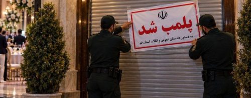 پس‌لرزه‌های یک مراسم با حضور علی دایی؛ دستور پلمب تالار در قم صادر شد