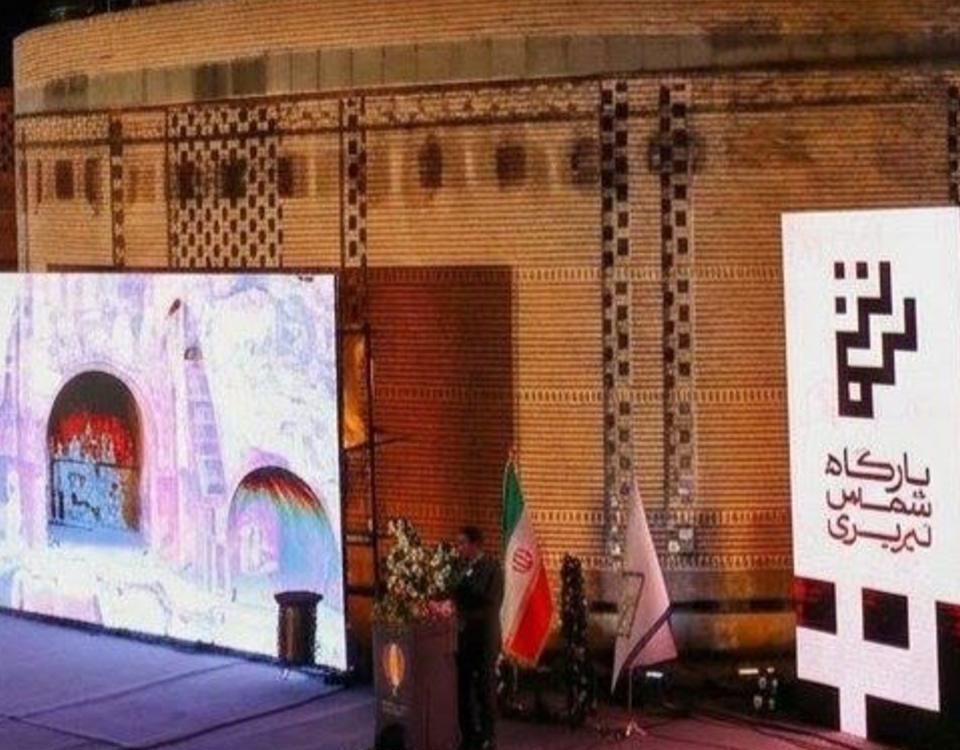 شمس امروز صاحب بارگاه شد؛ امیدواریم فردا صاحب یک "مقصد گردشگری جهانی" هم بشود